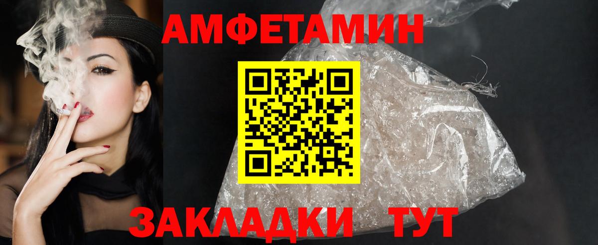 Амфетамин  АМФЕТАМИН  Вход с VPN  Сланцы  АМФЕТАМИН Розовый 