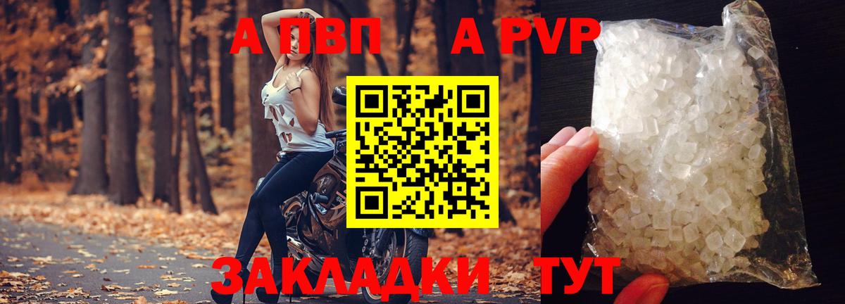 Alpha-PVP СК КРИС Сланцы