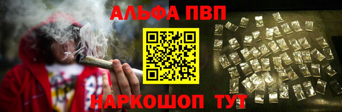 A-PVP СК  Вход с VPN  Alpha-PVP Crystall  Alpha-PVP СК КРИС  Сланцы 
