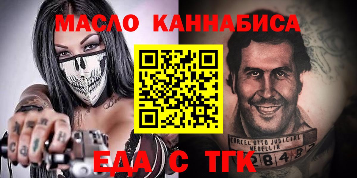 Сланцы  Печенье с ТГК конопля  Вход с VPN 