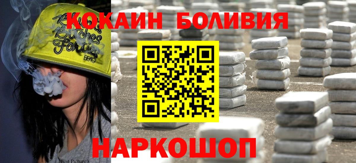 Cocaine 99% Сланцы