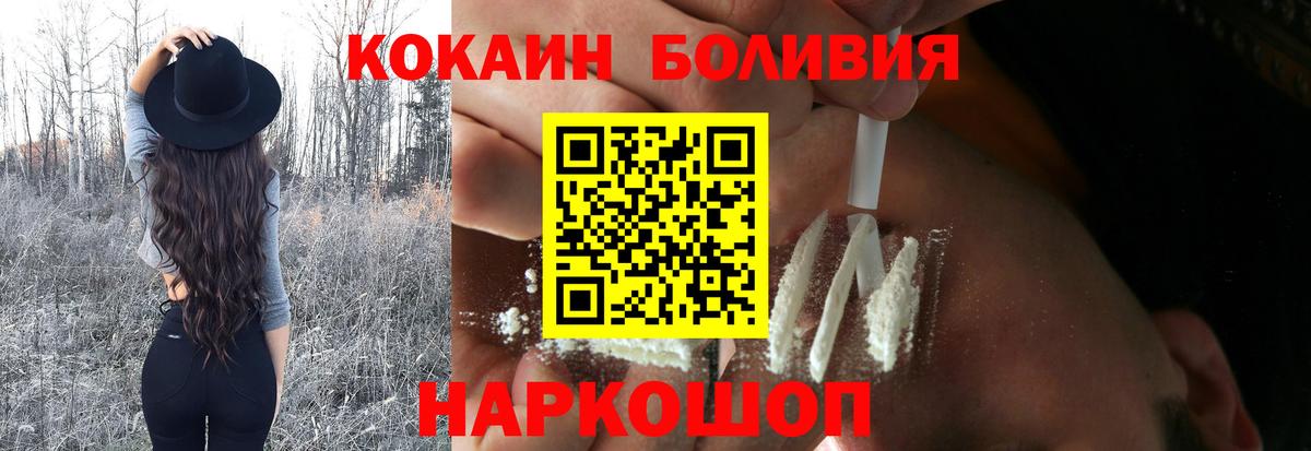 COCAIN  Вход с VPN  Сланцы  Кокаин 97%  КОКАИН Fish Scale 