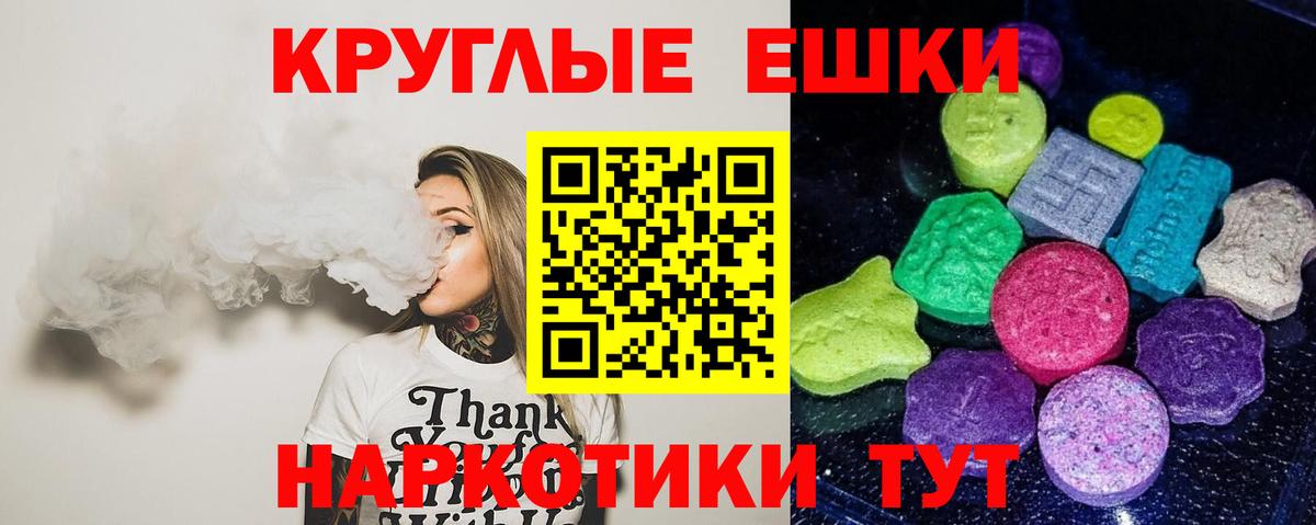 Ecstasy DUBAI Сланцы