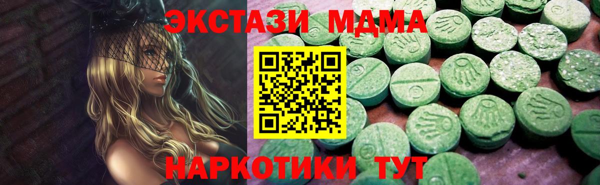 Сланцы  Ecstasy 280 MDMA  продажа наркотиков  Экстази  Вход с VPN  Экстази XTC 