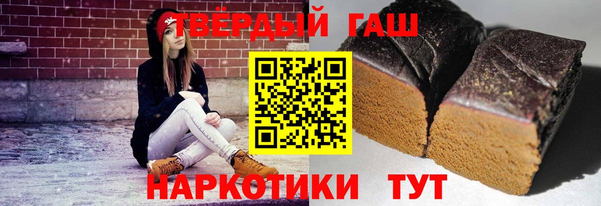 Гашиш 40% ТГК  Вход с VPN  Сланцы 