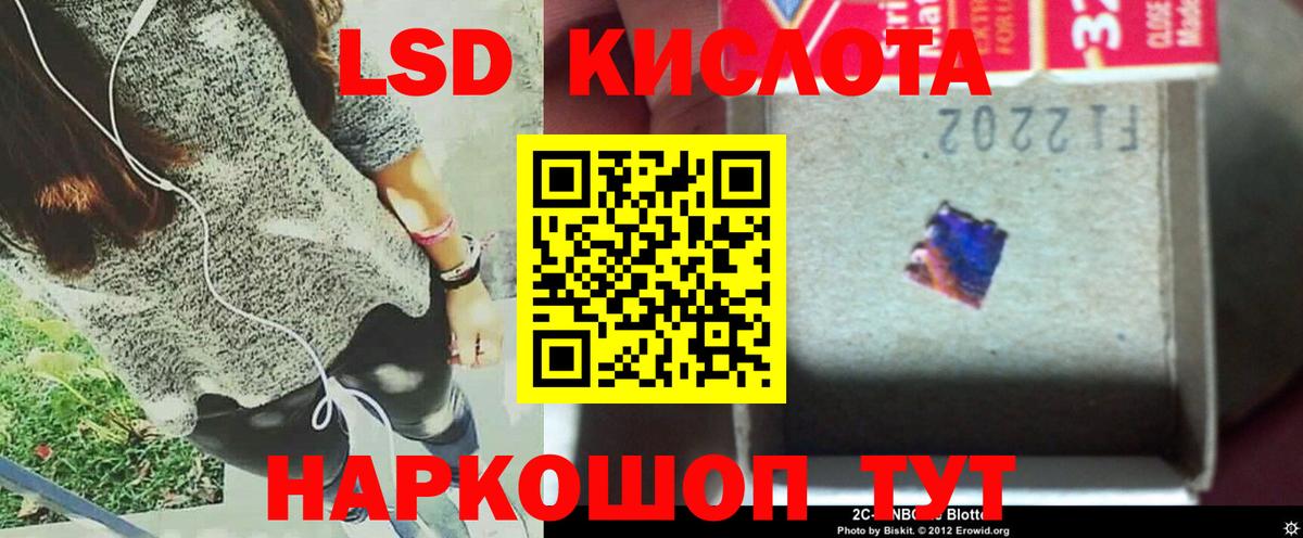 Сланцы  LSD-25 экстази ecstasy  ЛСД экстази кислота  Вход с VPN 