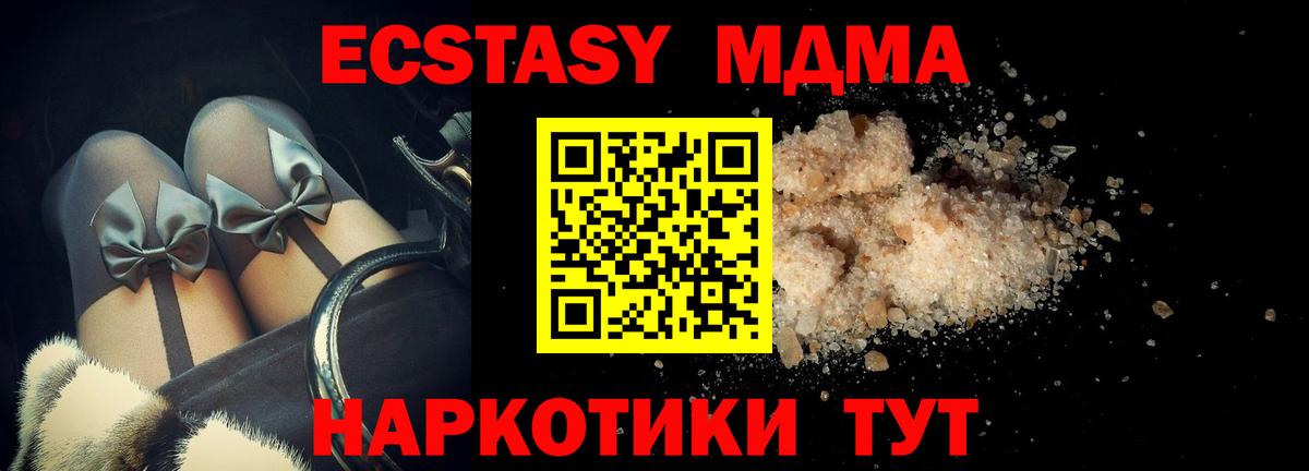 МДМА кристаллы  МДМА VHQ  МДМА  Вход с VPN  Сланцы 