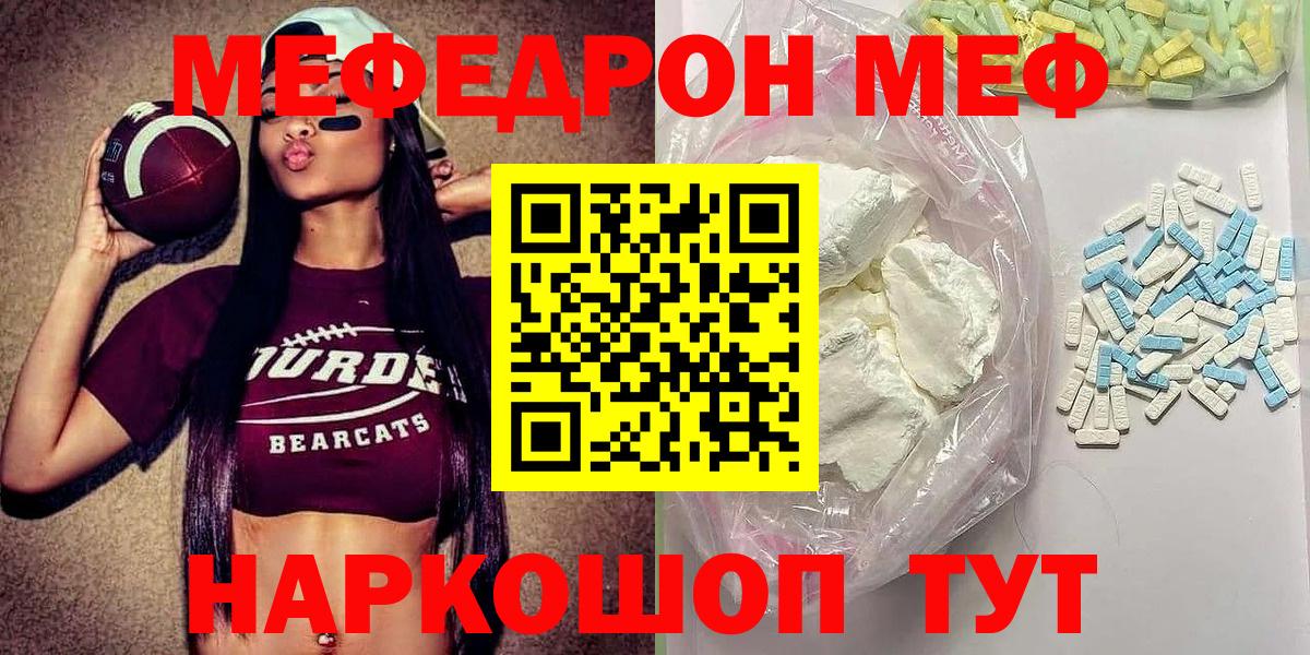 Сланцы  МЕФ  Вход с VPN  Мефедрон 4 MMC 