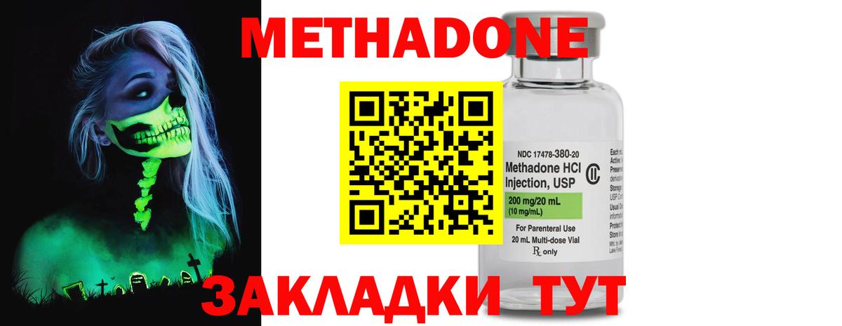 Сланцы  Метадон мёд  Вход с VPN  МЕТАДОН мёд 