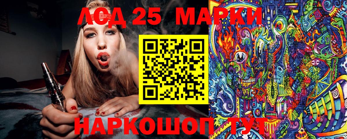 Марки NBOMe 1,8мг Сланцы