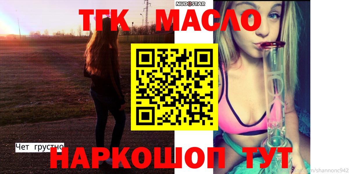 Сланцы  Дистиллят ТГК вейп с тгк  Вход с VPN  ТГК жижа 