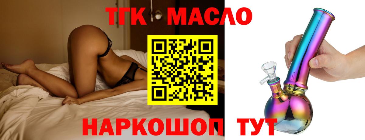 ТГК вейп Сланцы