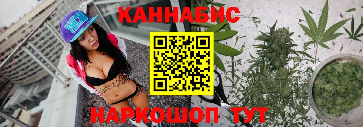 МАРИХУАНА конопля Сланцы